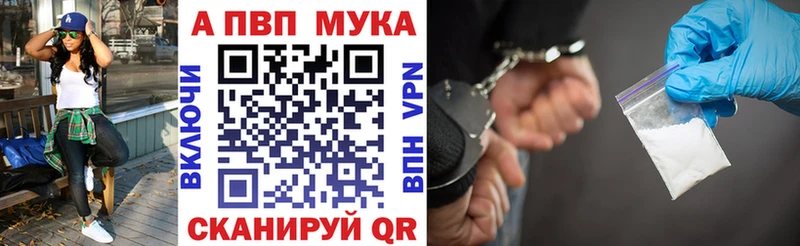 блэк спрут онион  Северская  Альфа ПВП мука 