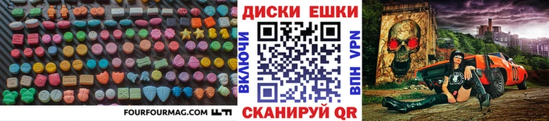 наркота  Северская  Ecstasy MDMA 