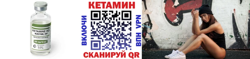 КЕТАМИН VHQ  Северская 
