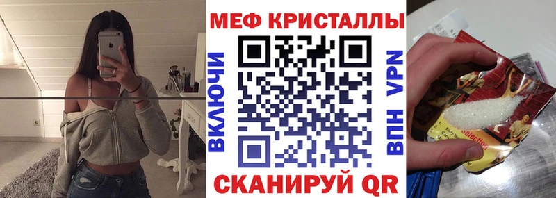 МЯУ-МЯУ мука  продажа наркотиков  Северская 