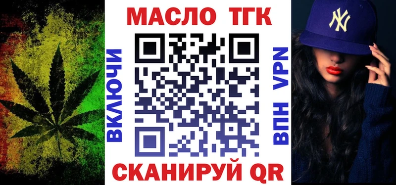 ТГК гашишное масло Северская
